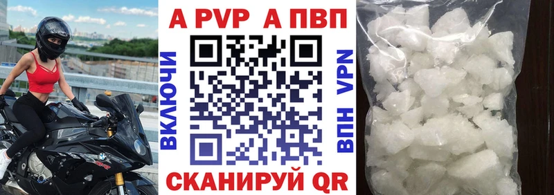 Alpha PVP Соль  Сельцо 