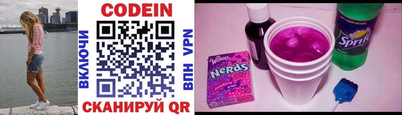 Кодеиновый сироп Lean напиток Lean (лин) Сельцо