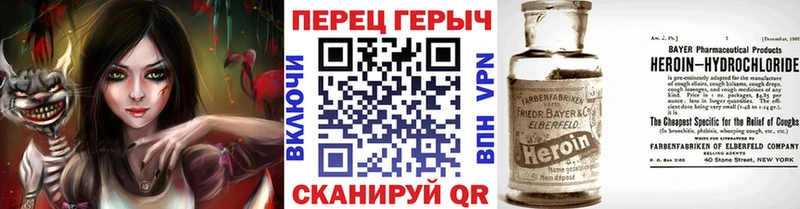 ГЕРОИН Heroin  наркота  гидра ссылка  Сельцо 